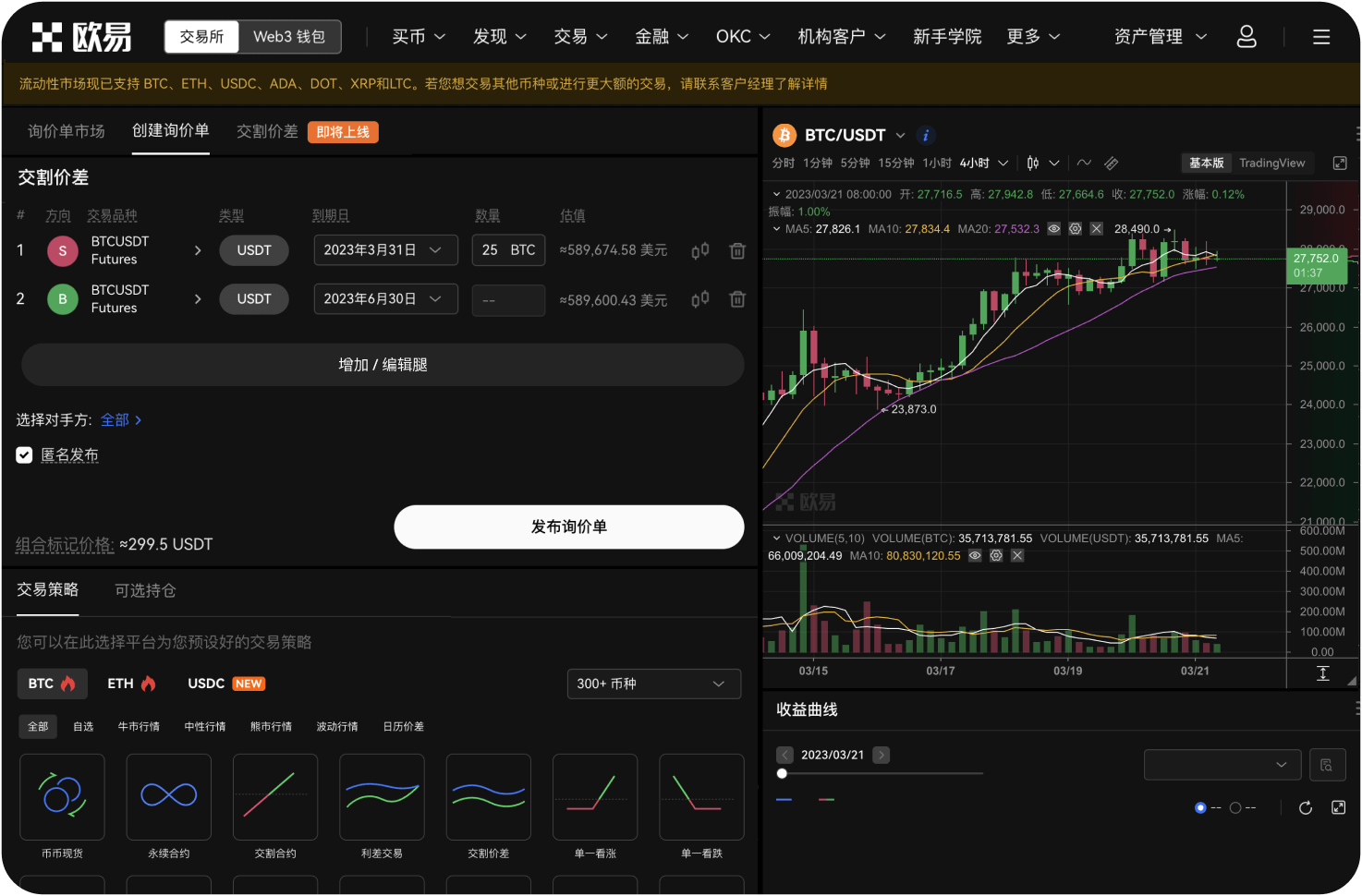 如何在官网查看当前可用保证金